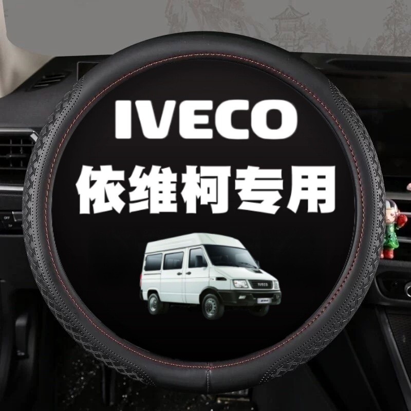 Shang Auto Ivico Proud V35V40 Baodi Duling V Ousheng Phong Cách Châu Âu Đá Đỏ Vô Lăng Bao Xe Tải Tay