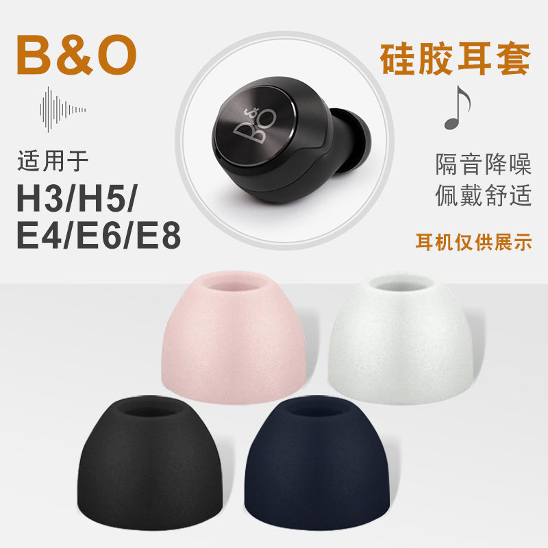 Hộp đựng tai nghe B & O Beoplay E8 phổ thông E4 Silicone Earmuff H3 Hộp đựng tai nghe H5 Mũ tai H6 n