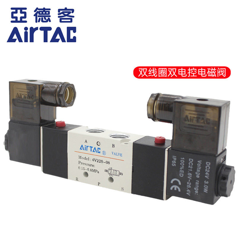 Airtac 4V120-06-10 4V120-06 AC220V 4V120-06 DC24V Cuộn dây điều khiển điện kép Van điện từ Van khí