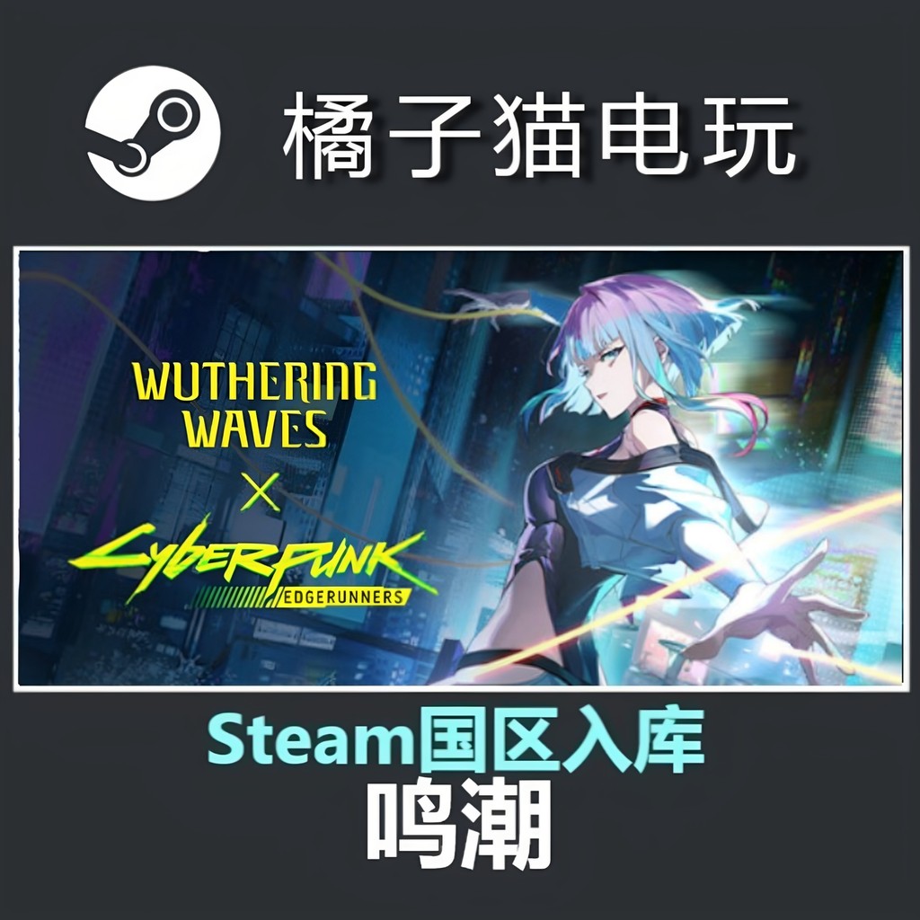 Steam Mingchao International Service Country Added Inventory Game