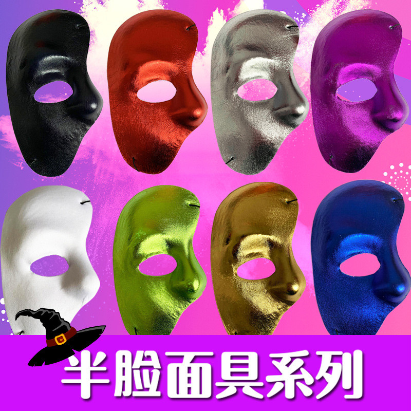 Mặt nạ nửa mặt Halloween Rạp hát Mặt nạ ma ma Phantom Opera Mask Prom Mask Cha mẹ và con cái Trẻ em