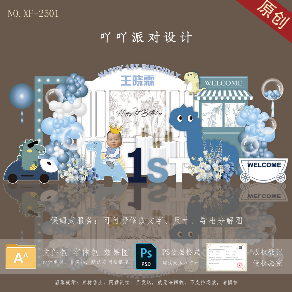 Haze Blue Hoạt Hình Chủ Đề Khủng Long Tiệc Bé Một Tuổi Thiết Kế Nền Tiệc Cao Cấp Phong Cách Chanel H