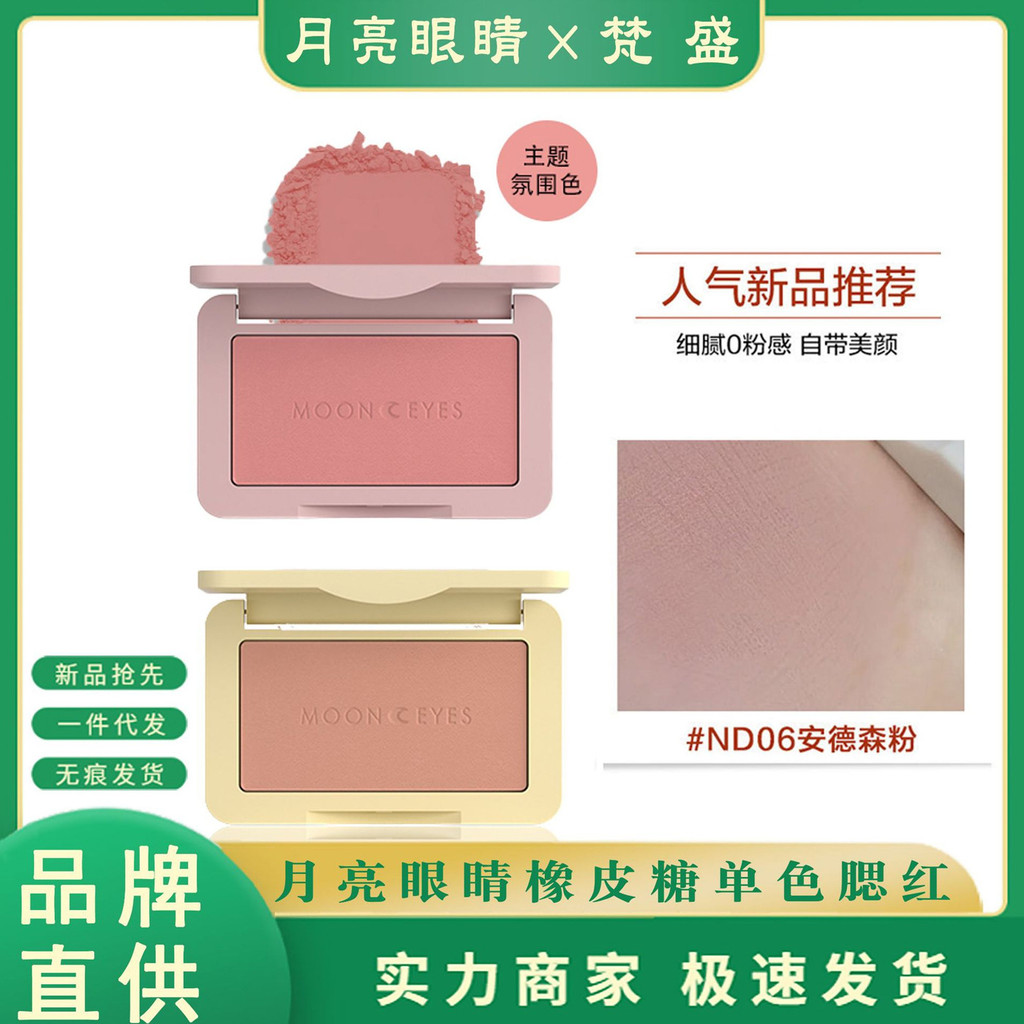 Mooneyes Mooneyes Mooneyes Blush Contouring Shrinking All-in-One Plate Mooneyes Blush Cream Mooneyes