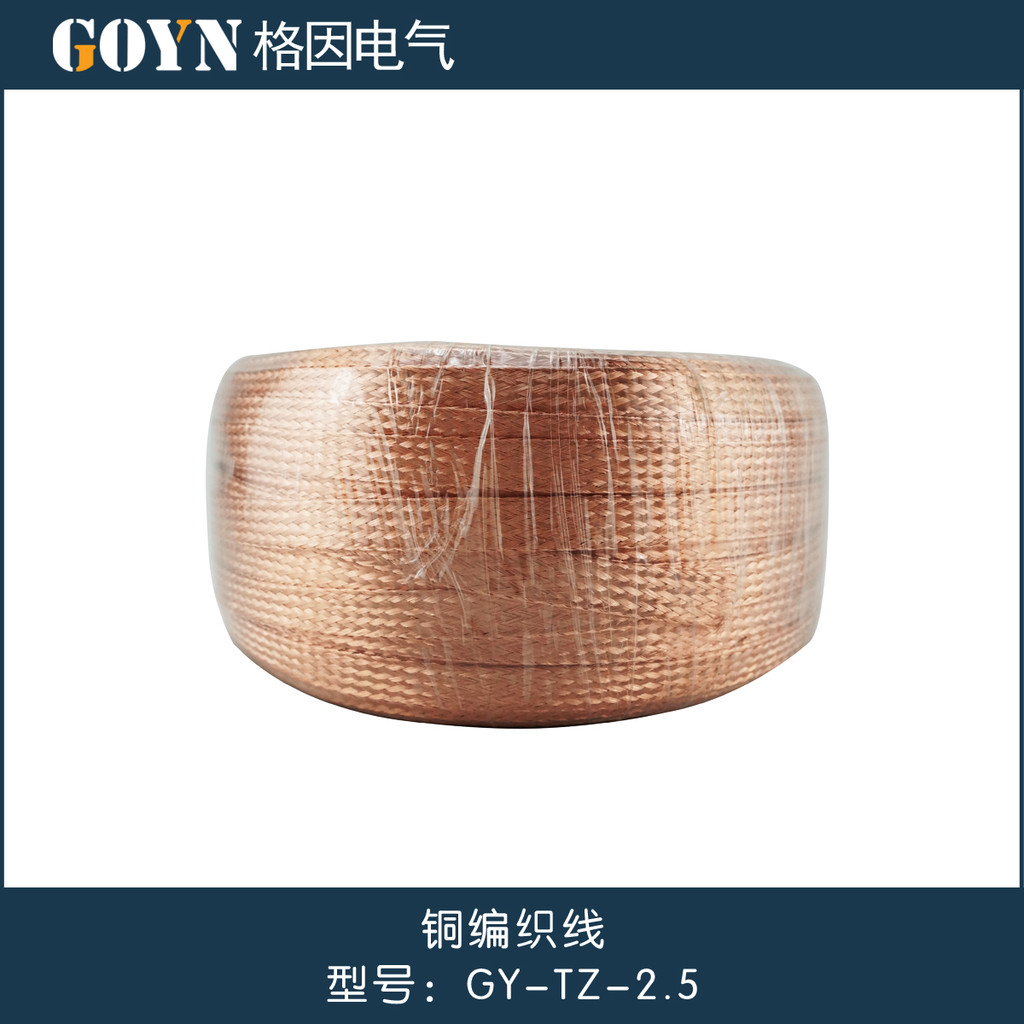2.5 Vuông 2.5 Mm Dây Đồng Bện Dây Đồng Trần Dây Dẫn Điện Nhảy Dây Cầu Dây Đất Đồng