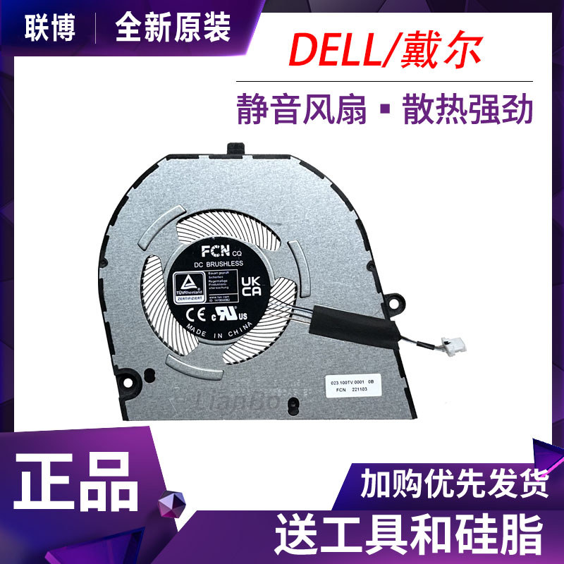 Thích hợp cho quạt làm mát DELL DELL Inspiron 14 5430 hoàn toàn mới 0JXC52