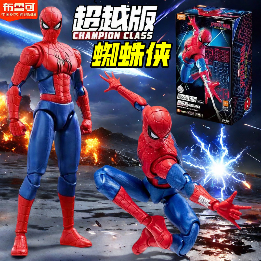 Pluco Building Block Man Spider-Man Beyond Edition Ngày mới Marvel League of Legends Nightmare Anti-