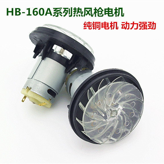 Hot Air Gun Motor Hot Air Gun Motor Universal Hot Air Gun Phụ kiện Dalong Madaga Fan Blade