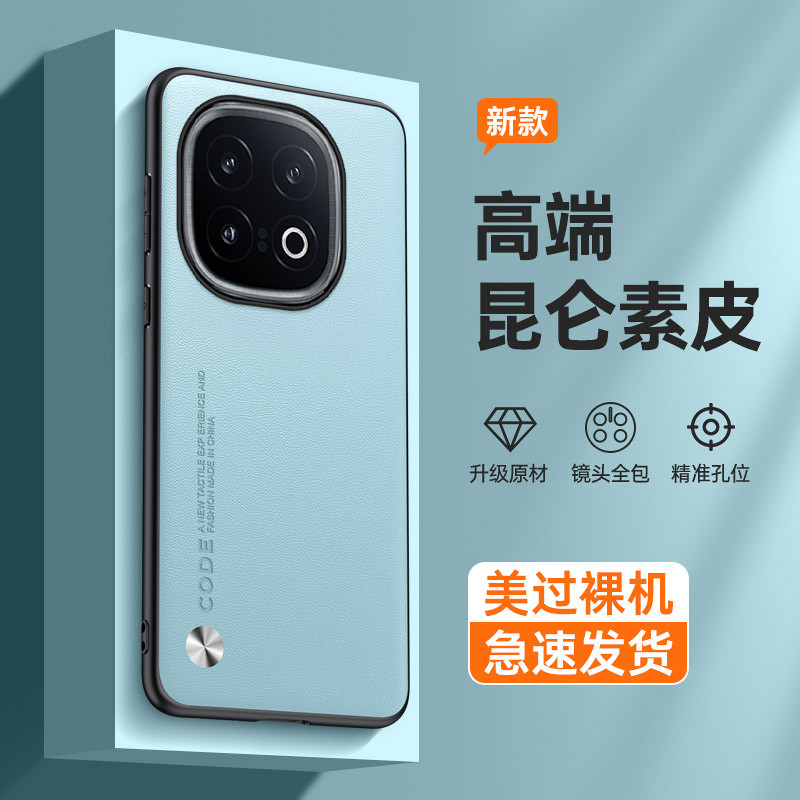 Thích hợp cho Ốp điện thoại igoo13pro iqoo13 Vỏ bảo vệ phong cách mới vivo Ống kính trọn gói chống s