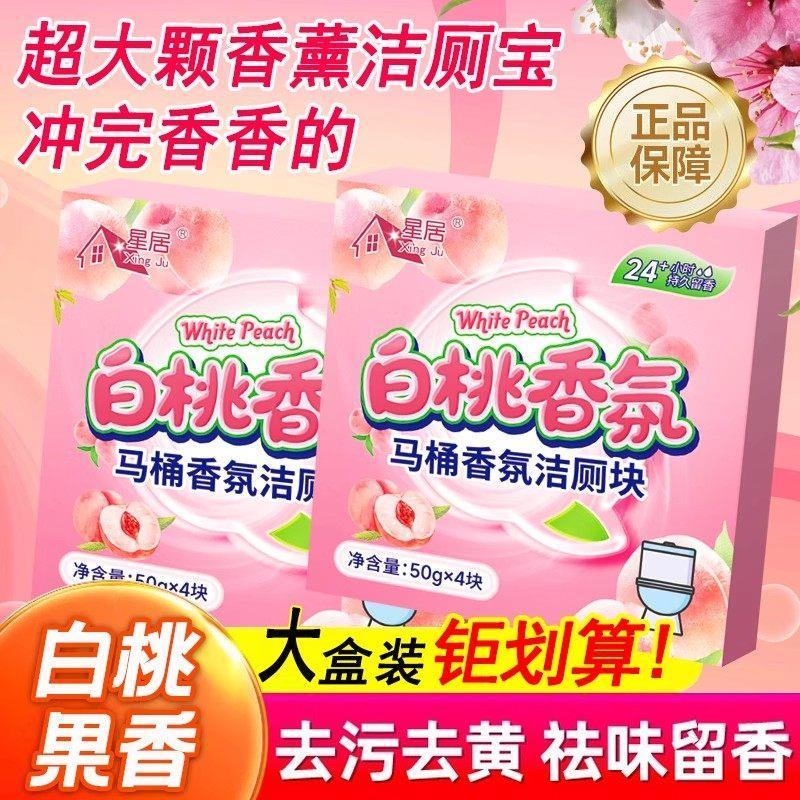 White Peach Fruity Toilet Toilet Toilet Toilet Toilet Toilet Toilet Toilet Cleaner Toilet Cleaner To
