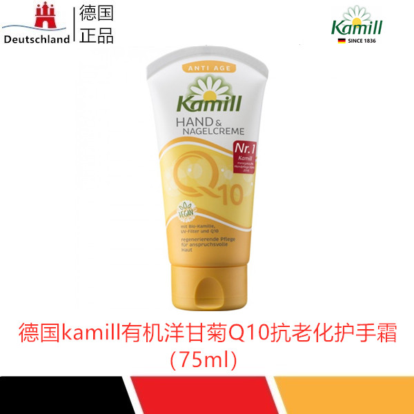 Kem dưỡng tay chống lão hóa Kamill Kamill Kamill Organic Chamomile & Q10 75ml