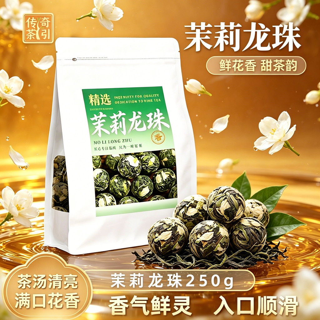 Mạnh Mẽ Thơm Jasmine Dragon Ball 250g Mới Jasmine Dragon Ball Ration Trà Hydrangea Jasmine Trà Uống 