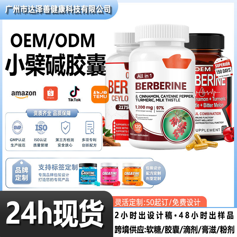 Lô hàng nhanh chóng Bổ sung Berberine Bổ sung bổ sung Berberine