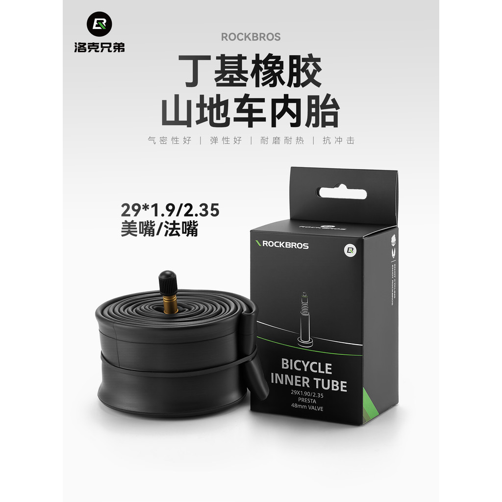Rock Brothers Xe Đạp Bên Trong Ống Xe Đạp Leo Núi 97cm Butyl Lốp Cao Su Mỹ Pháp Sửa Chữa Miệng Xe Đạ