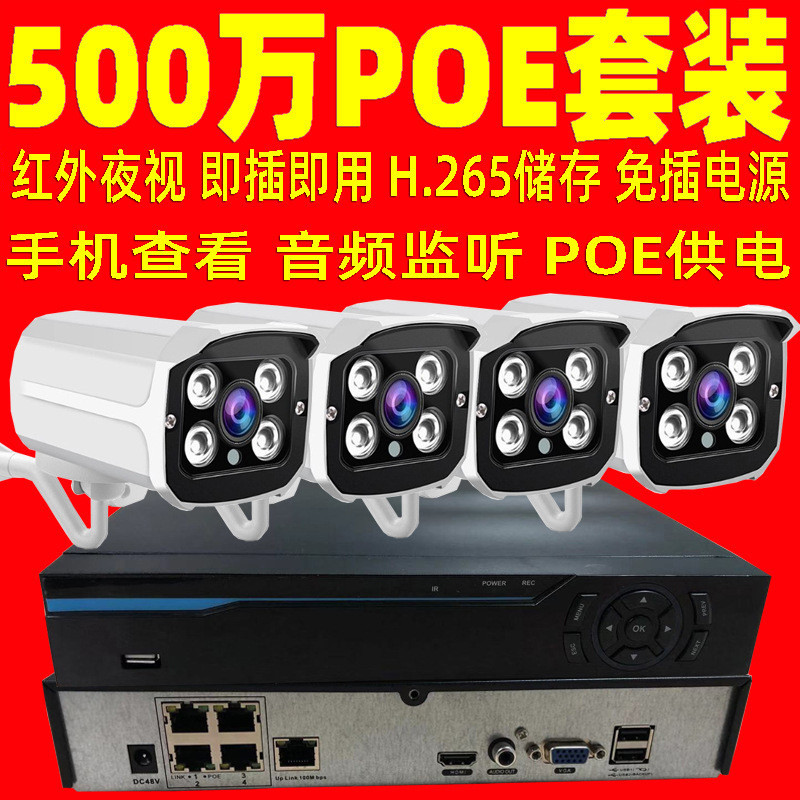 5.0million Bộ giám sát POE NVR Kit CCTV 5mp IP P2P Camera System