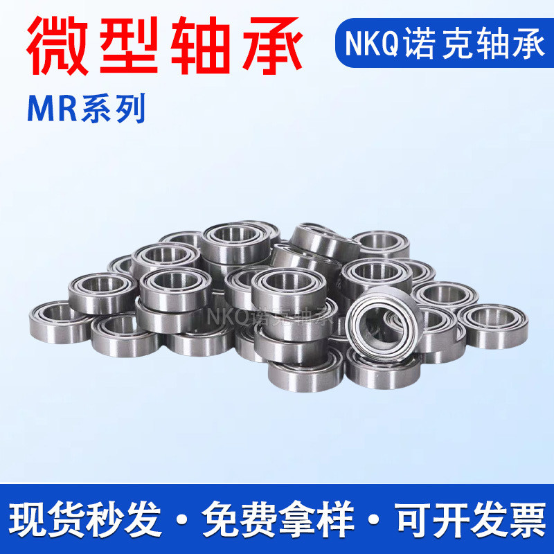 Vòng bi Mini MR52 MR63 MR74 MR83 MR84 MR85 MR93 MR95ZZ Vòng bi rãnh sâu AACR
