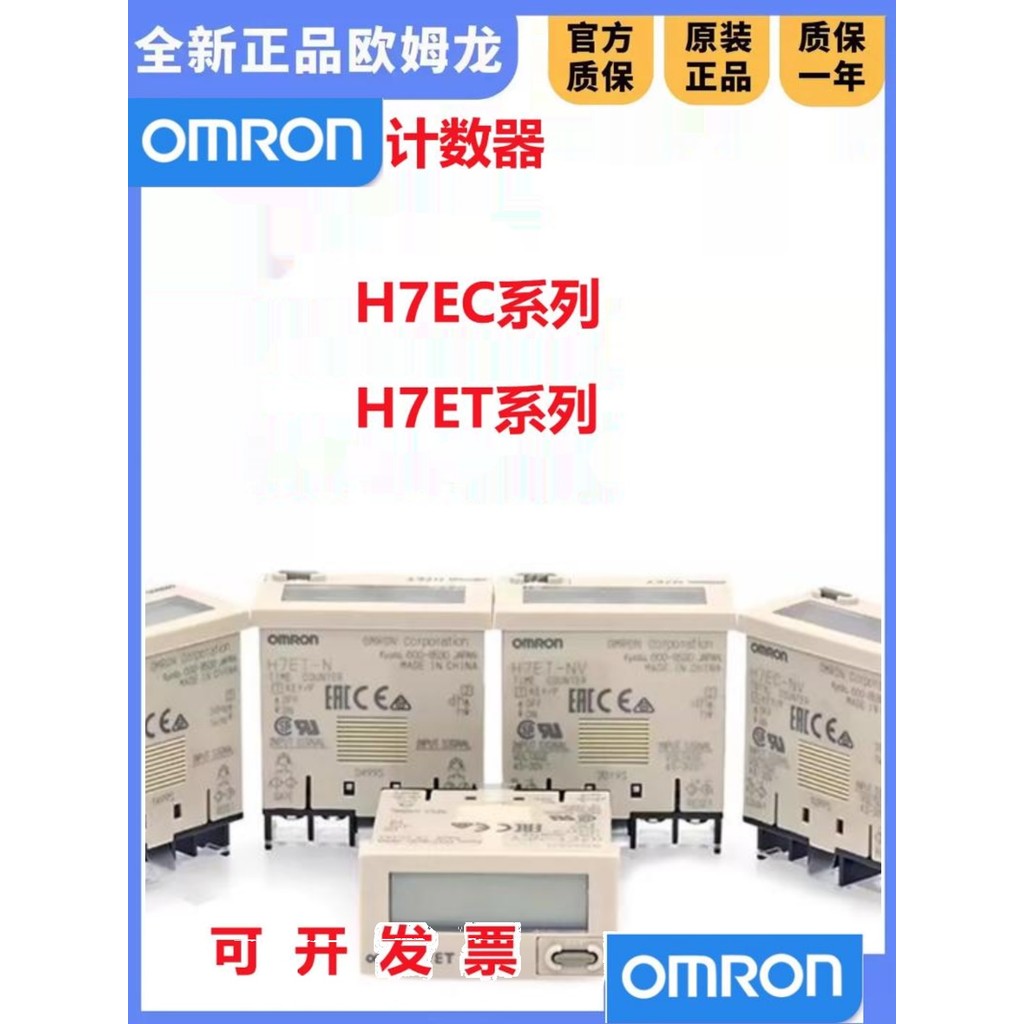 Bộ đếm OMRON H7EC-N NV H7ET-N H7EC-NV NFV H7EC-BLM Hẹn giờ