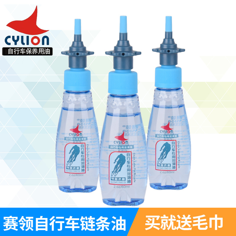 Dầu bôi trơn CYLION CYLION Dây xích xe đạp leo núi Bảo trì dầu Dầu bánh răng