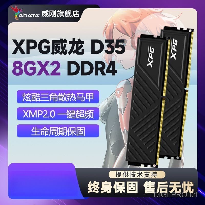 Ram PC ADATA XPG D35 8G 3600 DDR4 tản nhiệt chính hãng hiệu năng ổn định chơi game mượt mà bán chạy 