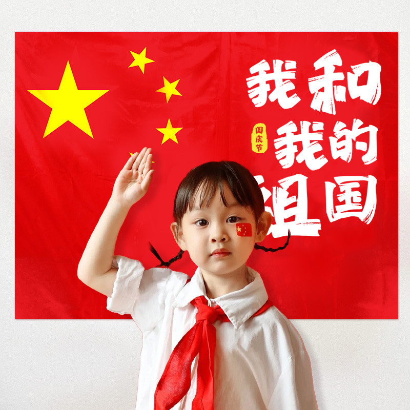Lễ Hội Ngày Quốc khánh Năm Sao Cờ Đỏ Trang Trí Trẻ Em Đạo Cụ Ảnh Nền Vải Mẫu Giáo Bố Trí Sự Kiện Sho
