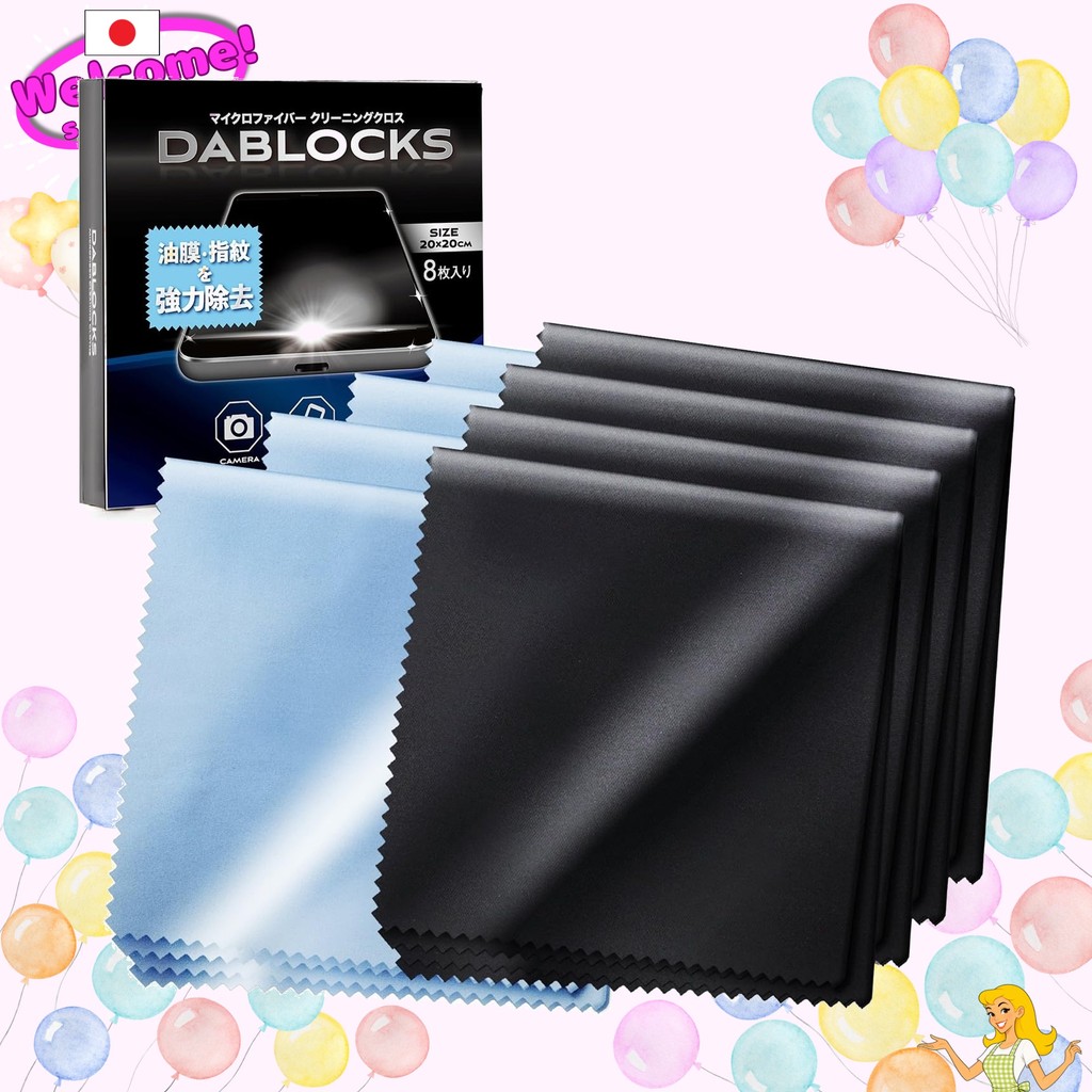 DABLOCKS Glasses Cleaning Cloth, Microfiber Cleaning Cloth, LCD Camera Lens, 20×20cm (4 Black Pieces
