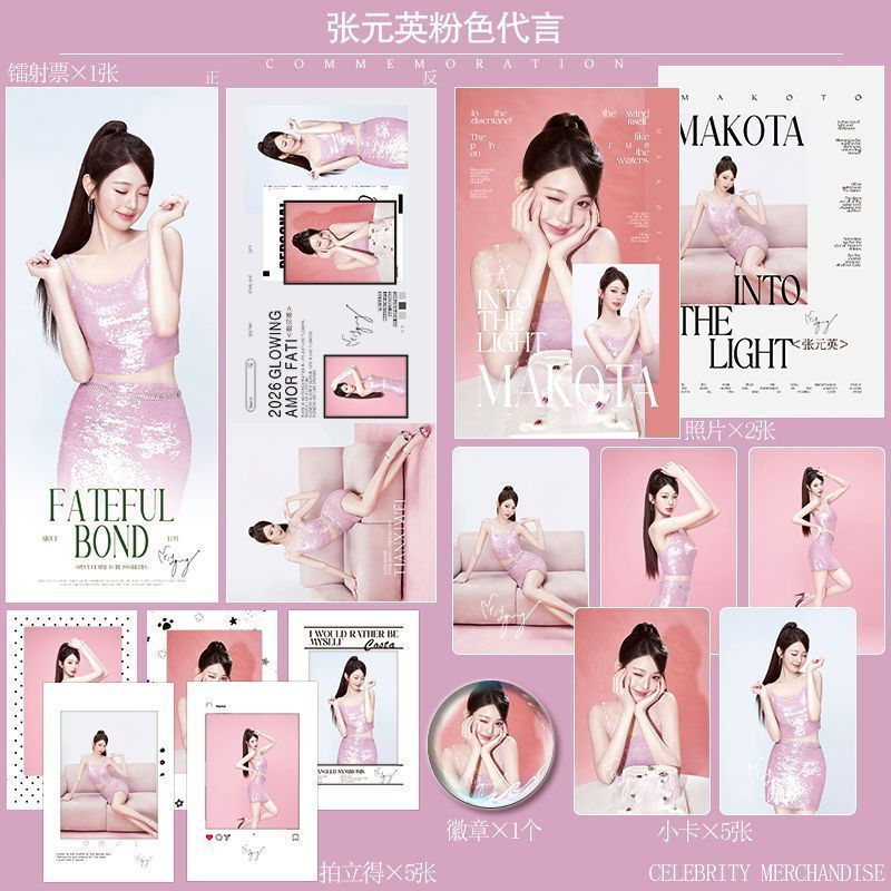 Thời gian có hạn Jang Wonyoung Jang Wonyoung Hồng Xác nhận Hàng hóa Thanh Huy hiệu Photocard Laser V