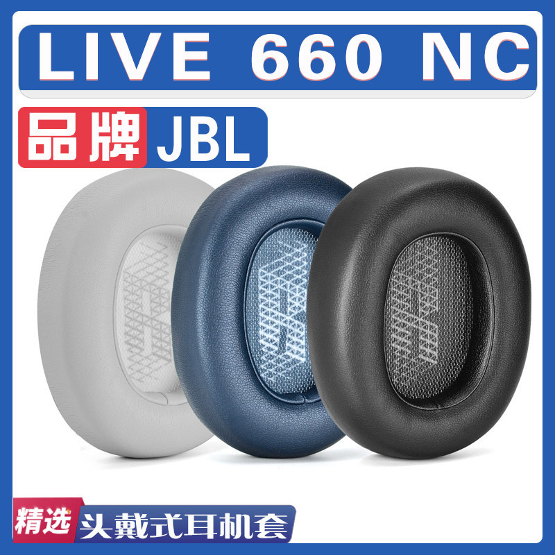 Thích hợp cho các bộ phận thay thế tai nghe JBL LIVE 660NC