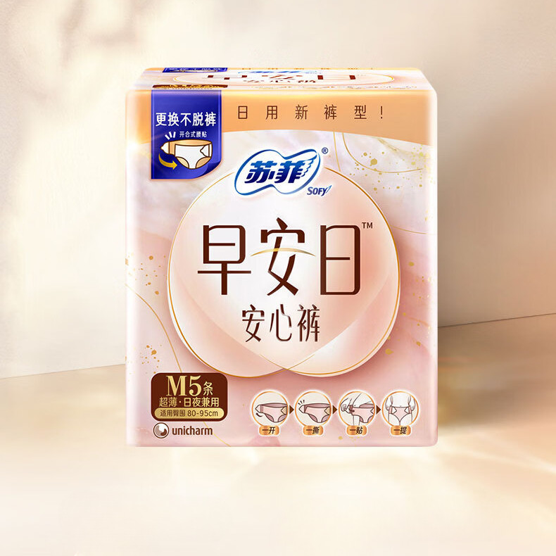 Fei Anxin Quần Băng Vệ Sinh Quần Pyjama Quần An Toàn
