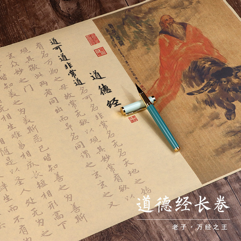 Z Zhao Mengfu Laozi Tao Te Ching Sao chép Copybook Full Text Copy Copy Regular Script Red Copy Copyb