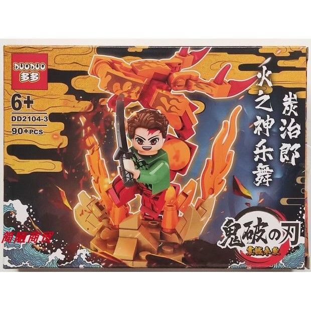 Duoduoduo Khối Xây Dựng DD2104 Demon Blade Khối Xây Dựng Giáo Dục Lắp Ráp Ninja Khối Xây Dựng Đồ Chơ