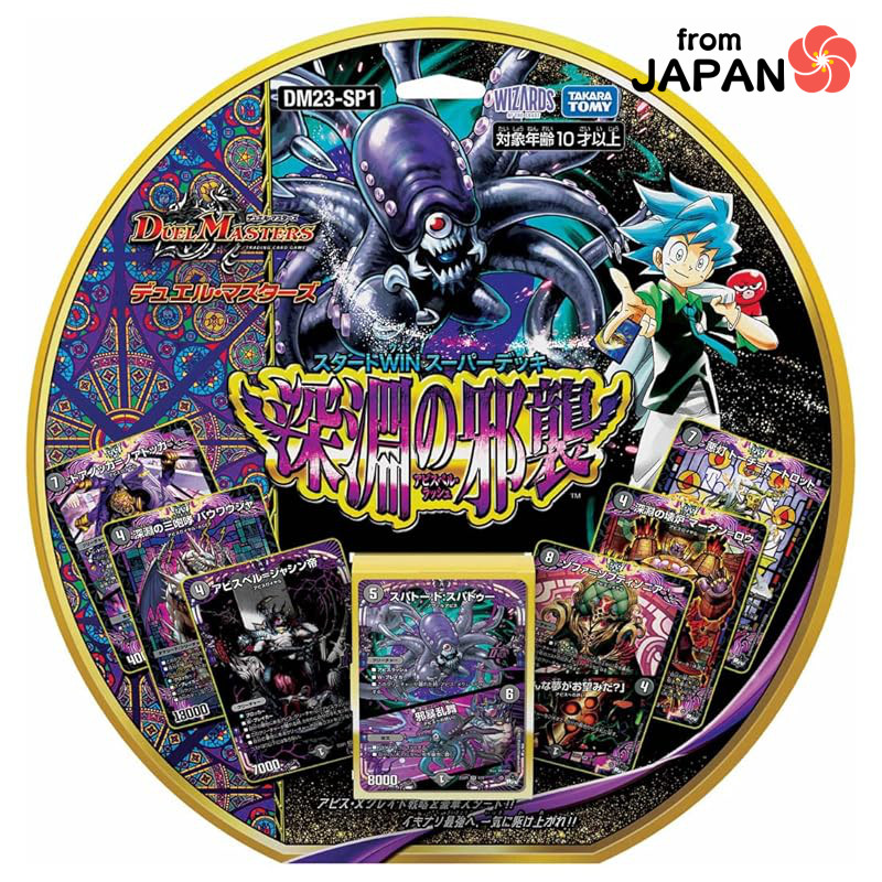 Takara Tomy DM23-SP1 Duel Masters TCG Start WIN Super Deck Abyssal Invasion