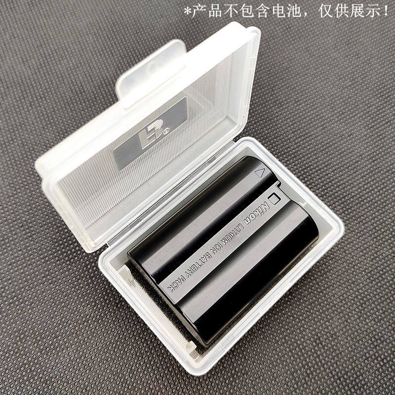 Hộp lưu trữ pin EN-EL15 EL15A EL15B EL15C Thích hợp cho máy ảnh kỹ thuật số nikon nikon SLR