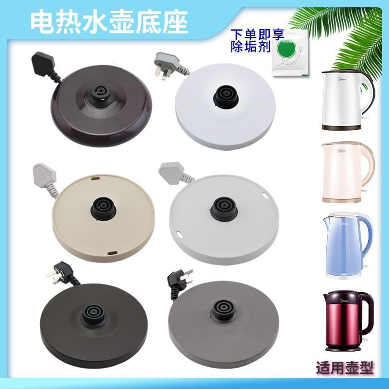 Thích hợp cho Midea Ấm Siêu Tốc Điện Khung Xe Ấm Siêu Tốc Đế Dày Cao Cấp Đơn Vòng Đôi Đĩa Cao Su Phụ