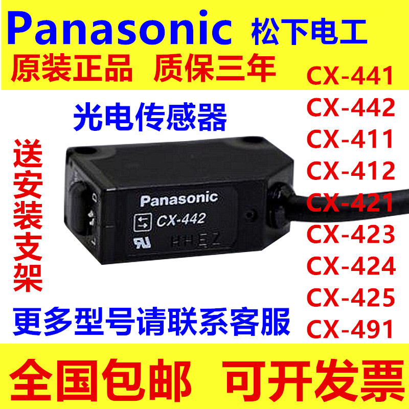Công tắc quang điện Panasonic CX-442 / 441 / 421 / 422 / 424 / 421 / 411 / 491 / 493 Cảm biến