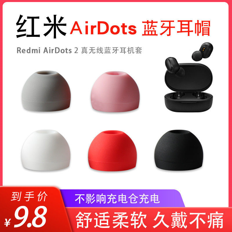 Thích hợp cho Redmi Redmi AirDots 2 Vỏ tai nghe Bluetooth không dây đích thực Xiaomi mini Silicone E
