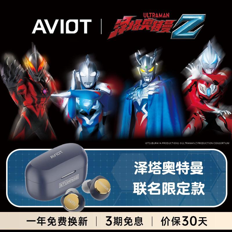 AVIOT Zeta Ultraman Đồng thương hiệu Phiên bản giới hạn Tai nghe Bluetooth không dây đích thực trong