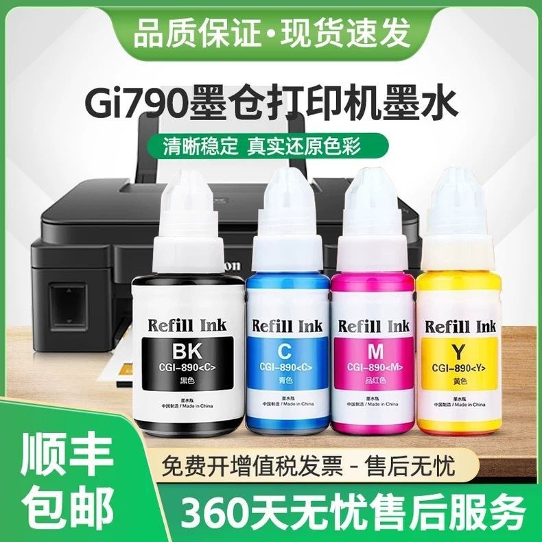 Thích hợp cho máy in phun Canon Gi790 Ink G2000 G2010 G3010 Mực G4000 G4010