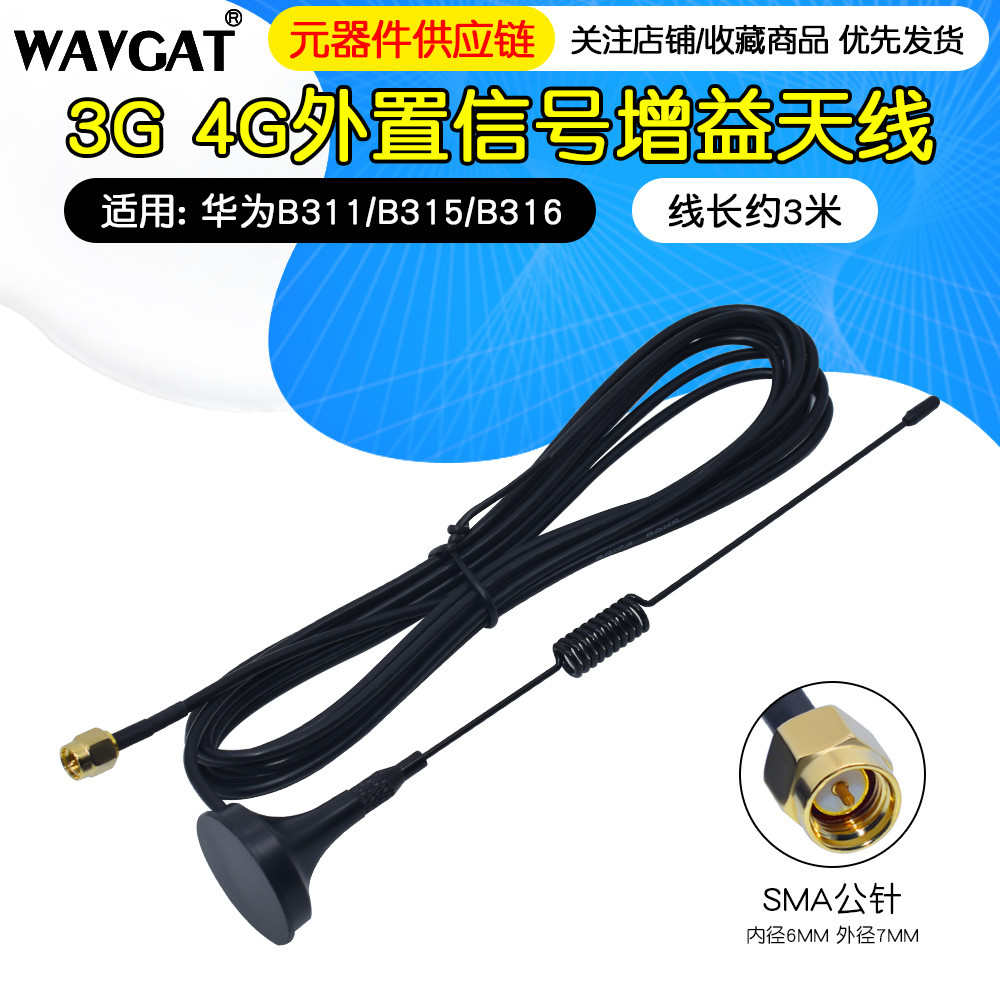 Ăng-ten 4G B315 B311 B316 Ăng-ten tăng tín hiệu bên ngoài Bộ định tuyến Huawei Giao diện SMA