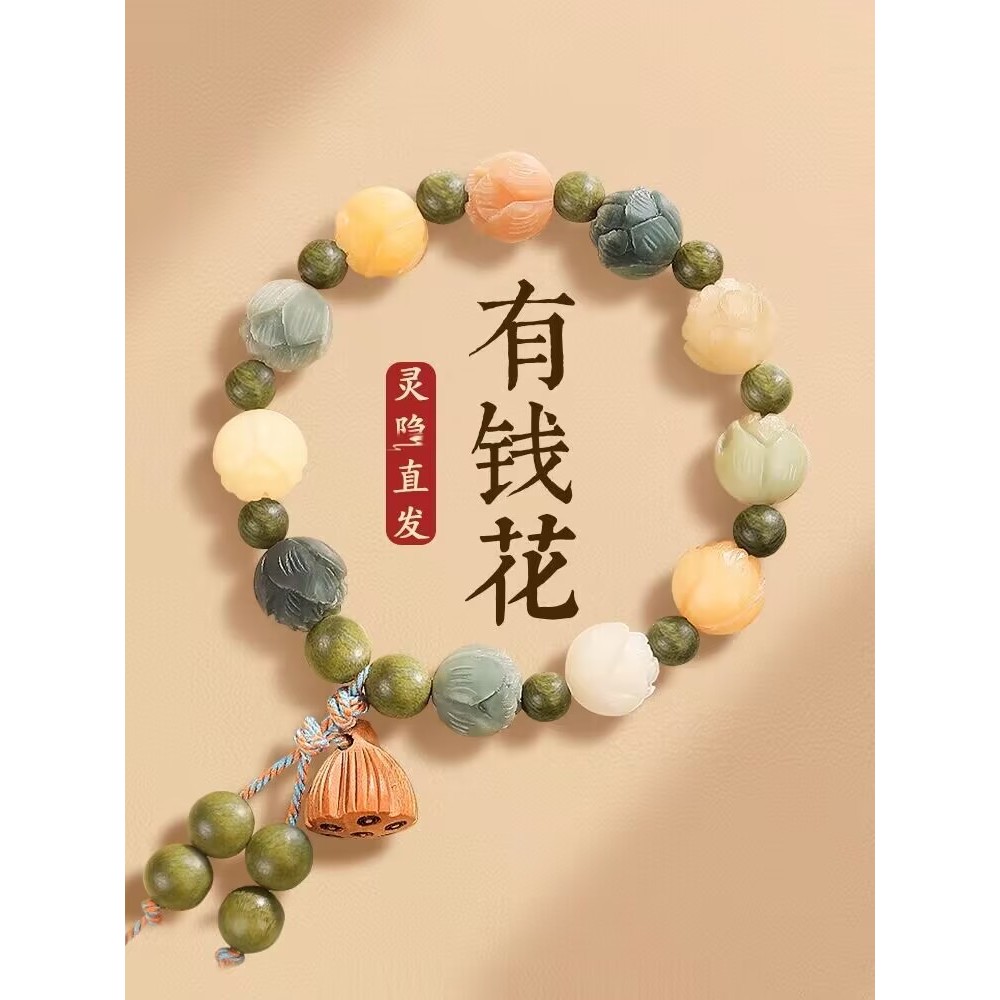 Đền Của Sự Giàu Có Sen Duobao Bồ Đề Rễ Vòng Tay Ngọc Trắng Bồ Đề Nữ Hòa Bình Bạn Gái Duobao Tiền Hua