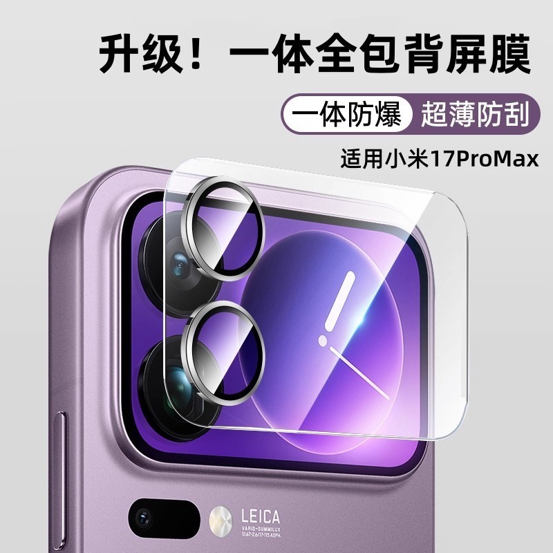 Bảo vệ ống kính mắt Xiaomi 17 Pro Max Eagle: Kính bảo vệ Camera sau