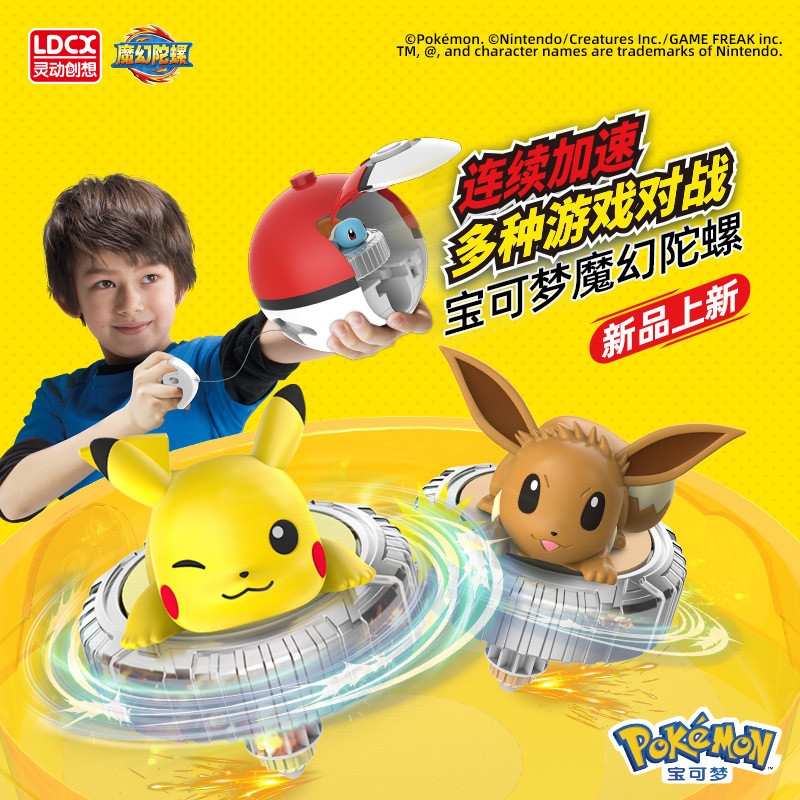 Magic Gyro Dream Dynamic Exploding Treasure Rotating Gyro3z Toy for boys and children, interactive g