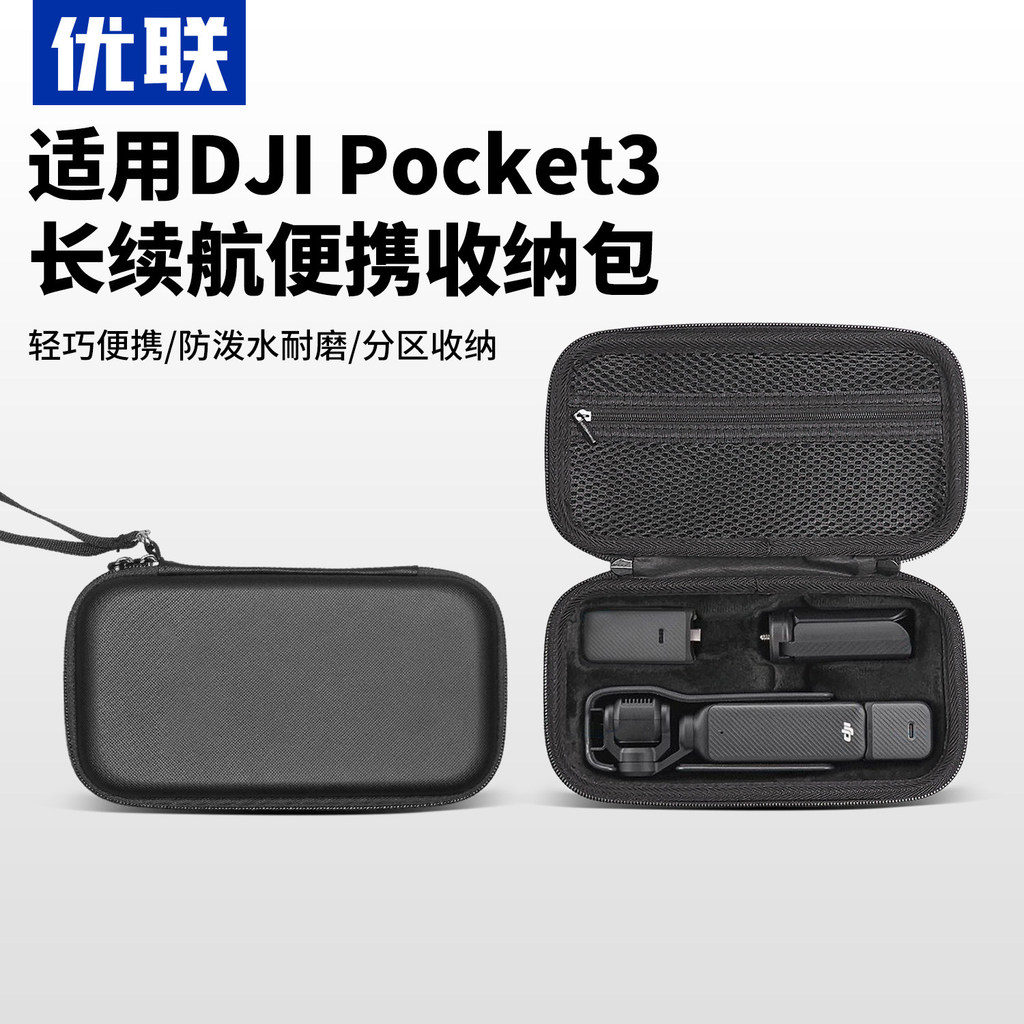Youlian Thích Hợp Cho DJI DJI poket3 Túi Bảo Quản Túi Vỏ Cứng Di Động Lingmo osmo Pocket Head Hộp Bả