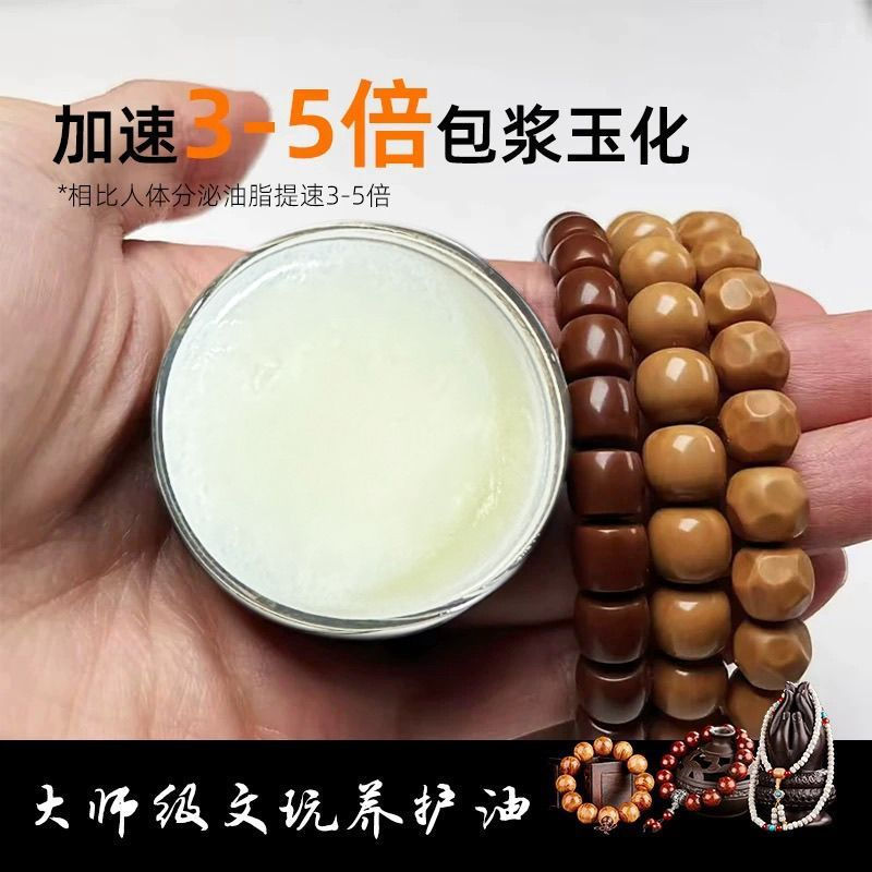 Bodhi polishing and maintenance, color-preserving cultural items, butter oil for accelerated jade pe
