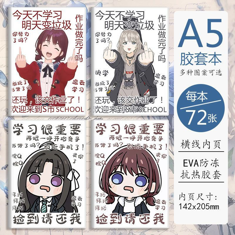 Notebook with the image of Subaru, a girl from the Ijin horizontal line band12y 2D-style crying stud