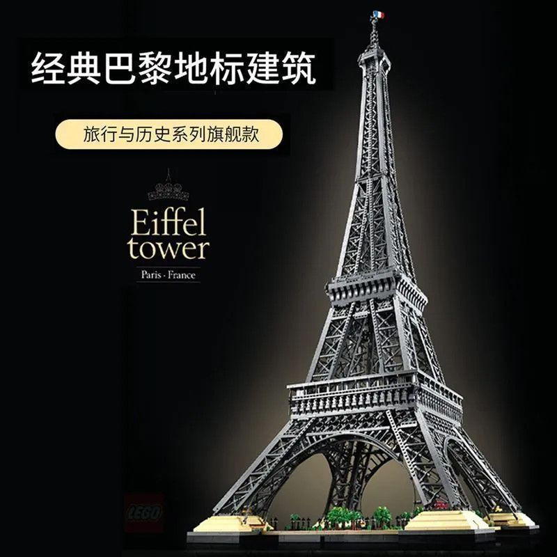 Giảm Giá ~ Tương Thích Với Lego Paris Tháp Eiffel Để Bàn Khối Xây Dựng Giáo Dục Lắp Ráp Đồ Chơi Quà 