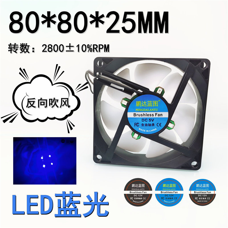 [Phụ kiện làm mát có sẵn] Silent 8025 Luminous LED White Fan Blade 5V USB Pet Box Router Quạt làm má