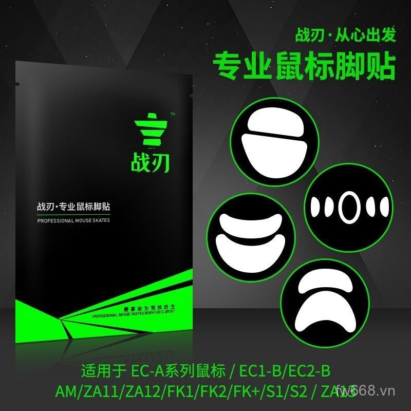 Lưỡi dao chiến tranh phổ biến ZOWIE EC1-A EC2A EC3-C AM ZA11 / 13 FK1 / 2 S1 / 2 Miếng dán chân chuộ