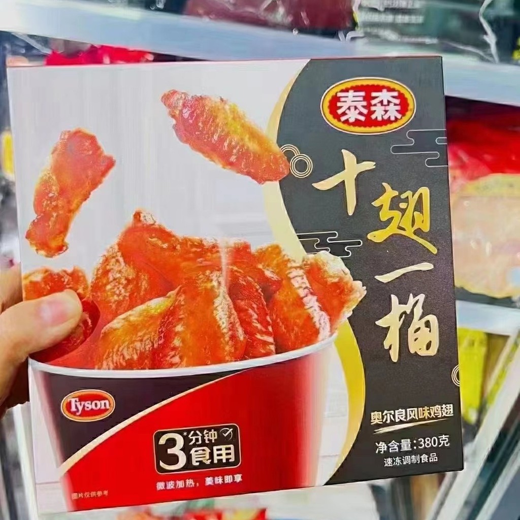 Tyson Tyson Họ Thùng Mười Cánh Một Thùng Gà Lớn Chân Gà Orleans Cánh Gà Làm Nóng Thức Ăn Tức Thì