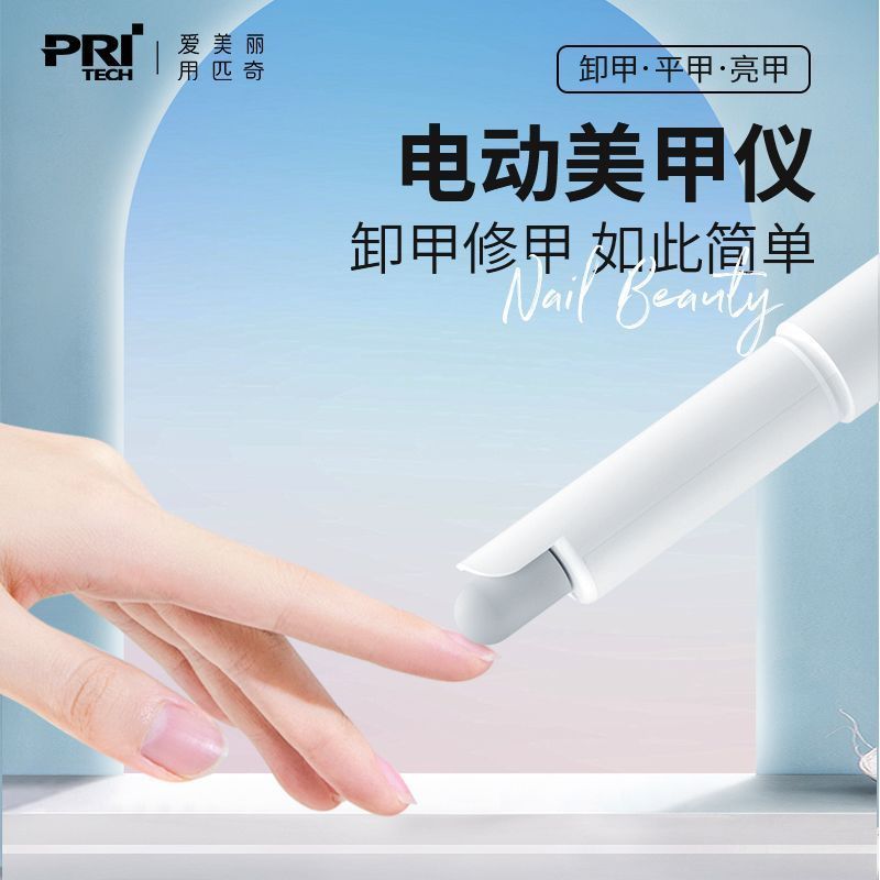 PRITECH PRITECH Điện Dụng Cụ Làm Móng Tay Máy Đánh Bóng Móng Tay Dụng Cụ Làm Móng Tay Tẩy Móng Tay T