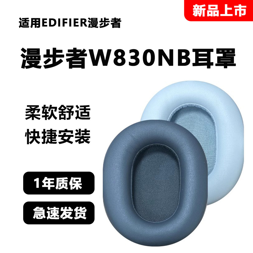 [Phong cách mới] Thích hợp cho Vỏ tai nghe Edifier W830NB w830nb Vỏ tai nghe Vỏ xốp Vỏ tai nghe Vỏ d
