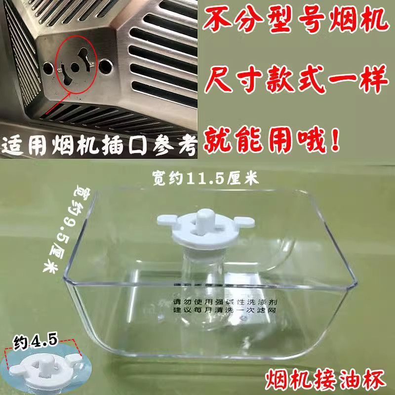 Cốc Dầu DT836 DT23A Lưới Lọc Kết Nối Dầu DT328 / TT9030 / DT520R7.31
